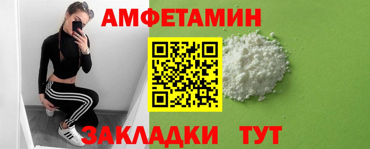 Амфетамин 97%  Амфетамин  АМФ  Вход с VPN  Учалы 