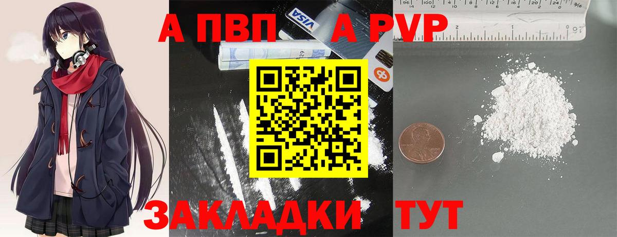 APVP Соль Учалы