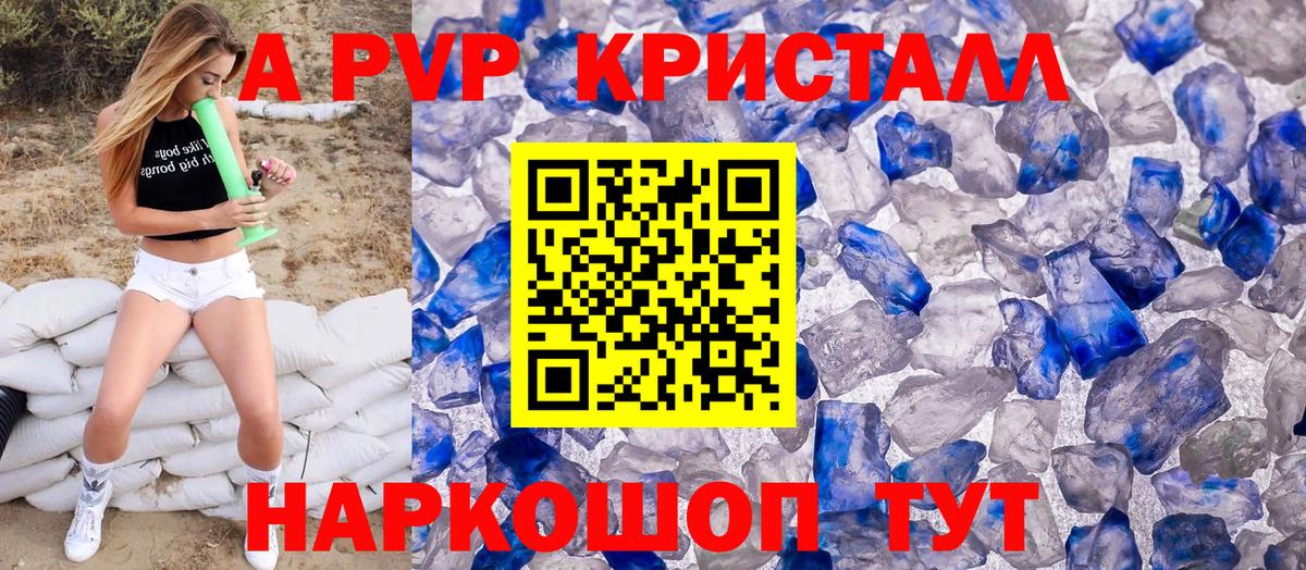 Учалы  А ПВП кристаллы  купить закладку  Вход с VPN  Alpha-PVP кристаллы 