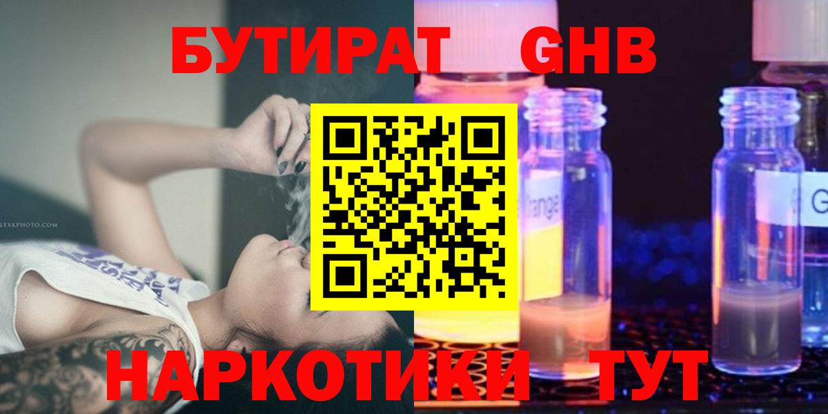 Бутират Butirat  Вход с VPN  Учалы 