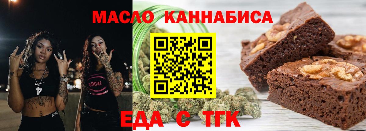 Учалы  Еда ТГК конопля  Вход с VPN 
