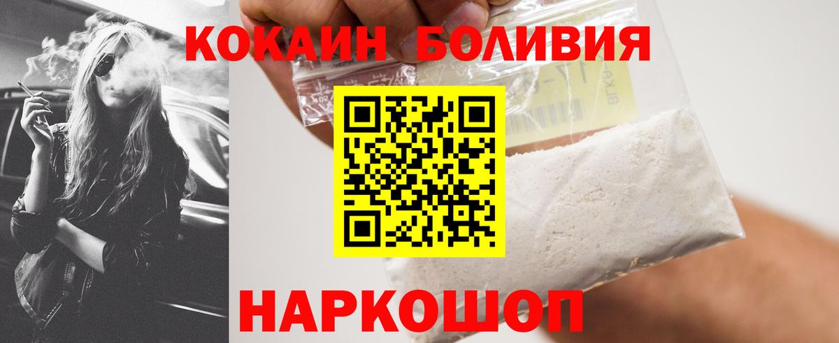 COCAIN Колумбийский  Вход с VPN  Учалы  КОКАИН 99% 