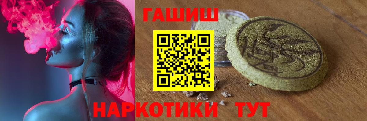 Гашиш индика сатива  Вход с VPN  Учалы 