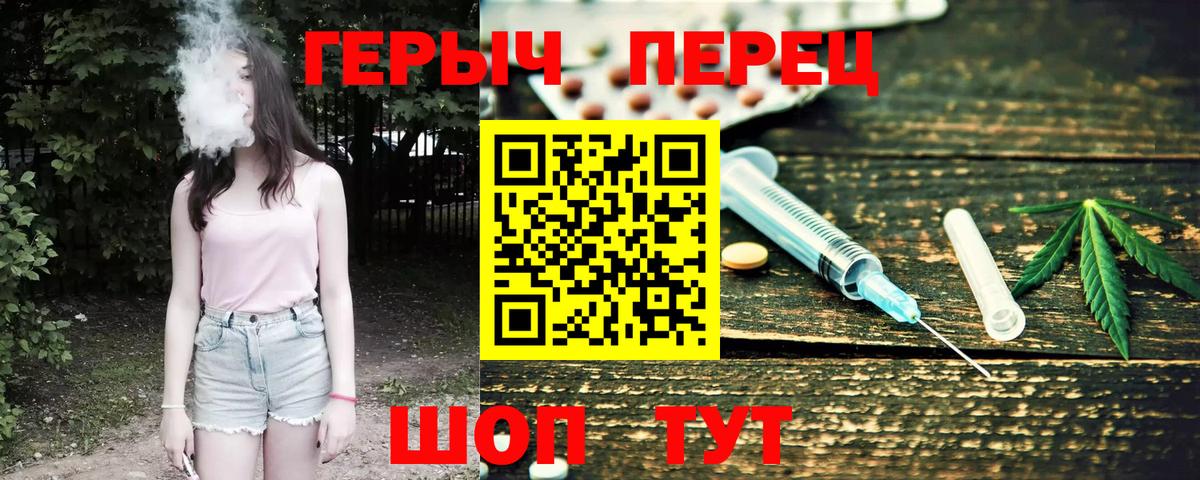 Героин герыч Учалы