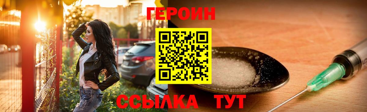 Героин Афган  Вход с VPN  Учалы 