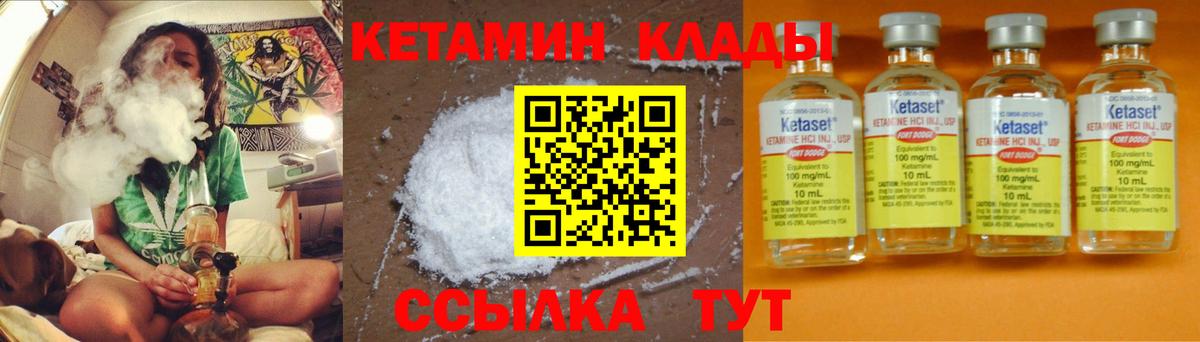 КЕТАМИН VHQ  Вход с VPN  КЕТАМИН ketamine  Учалы 