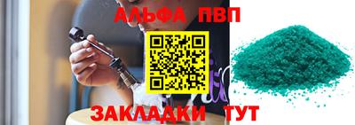 ALPHA PVP Кингисепп