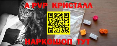 ALPHA PVP Кингисепп