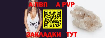 ALPHA PVP Кингисепп