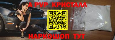 ALPHA PVP Кингисепп