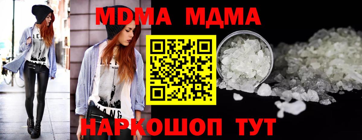 MDMA  MDMA crystal  Вход с VPN  МДМА VHQ  Учалы 