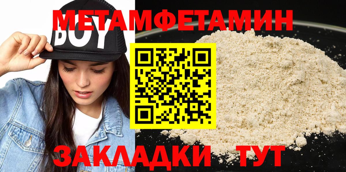 Учалы  Метамфетамин Methamphetamine  Вход с VPN  Метамфетамин Methamphetamine 
