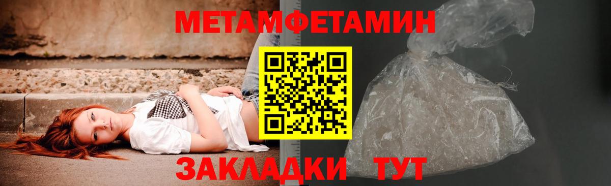 Первитин пудра Учалы