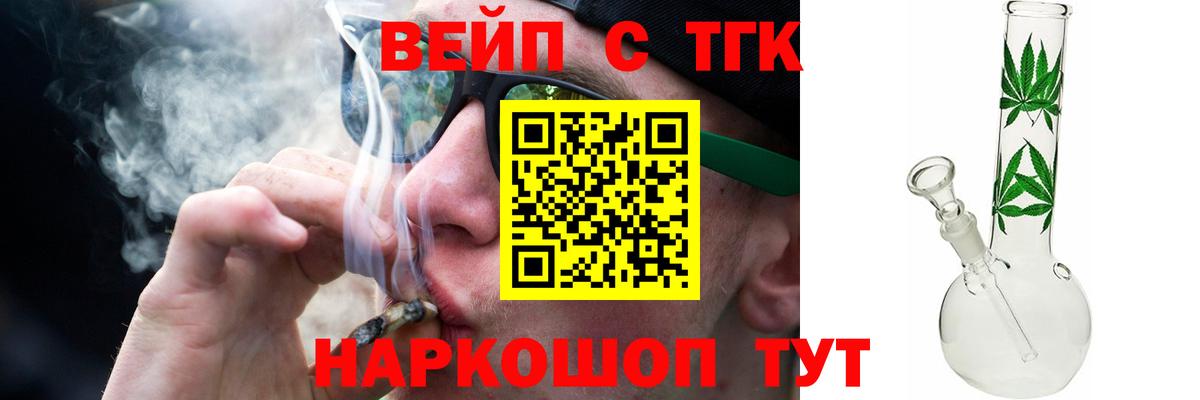 Учалы  ТГК THC oil  Вход с VPN 