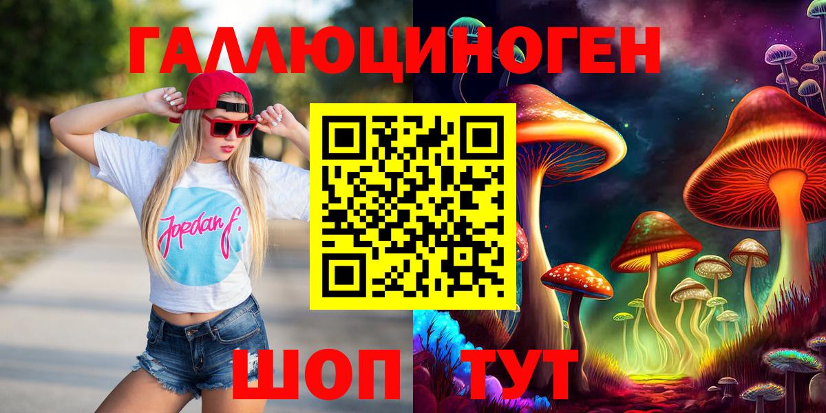 Учалы  Псилоцибиновые грибы Psilocybe  Вход с VPN  Галлюциногенные грибы Cubensis 